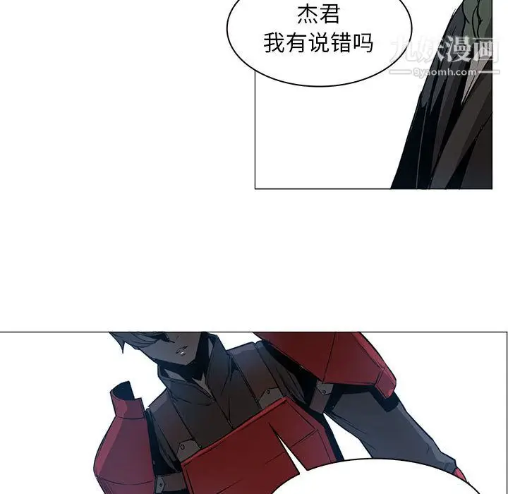 漫画《PainKiller-正义的背后》第44话第68张图