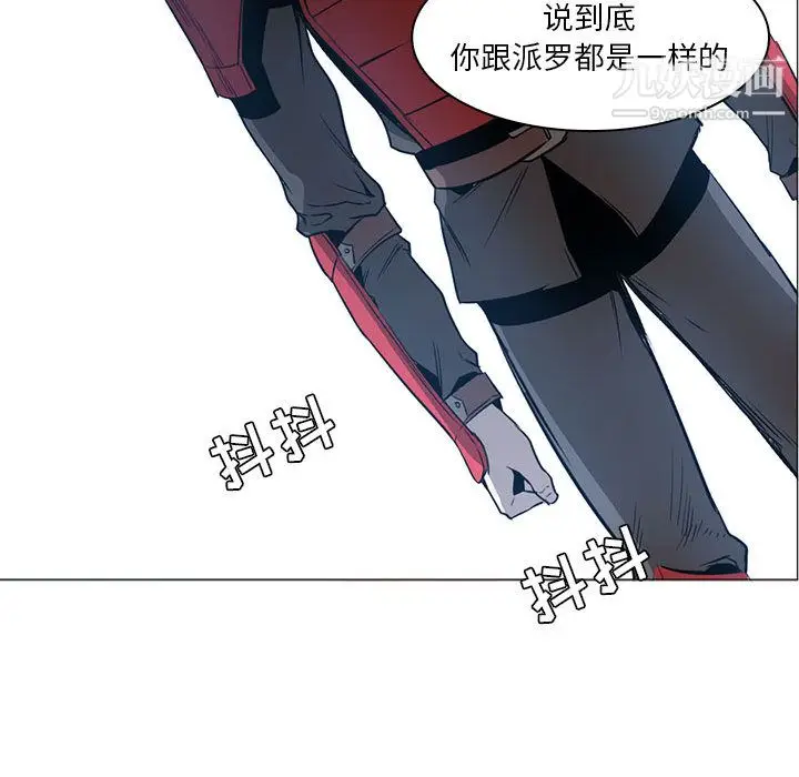 漫画《PainKiller-正义的背后》第44话第69张图