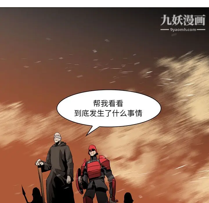 漫画《PainKiller-正义的背后》第44话第7张图