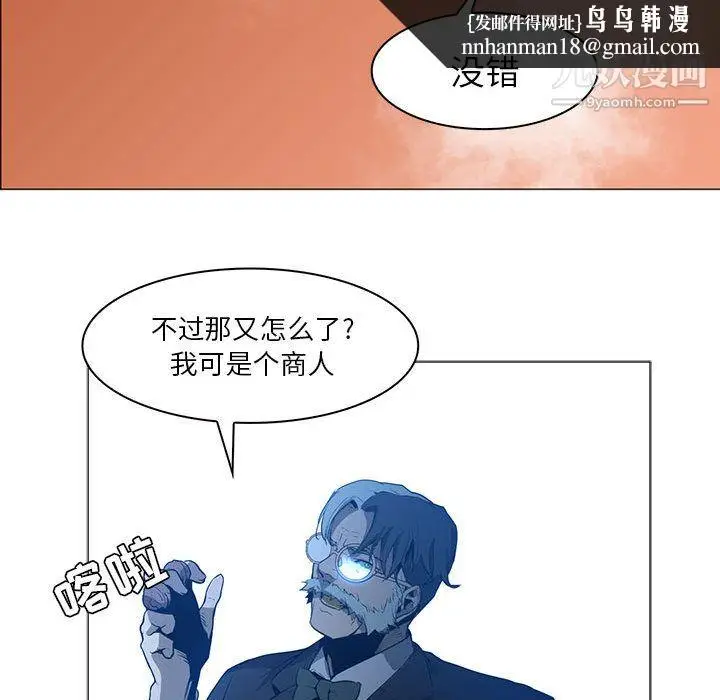 漫画《PainKiller-正义的背后》第44话第71张图