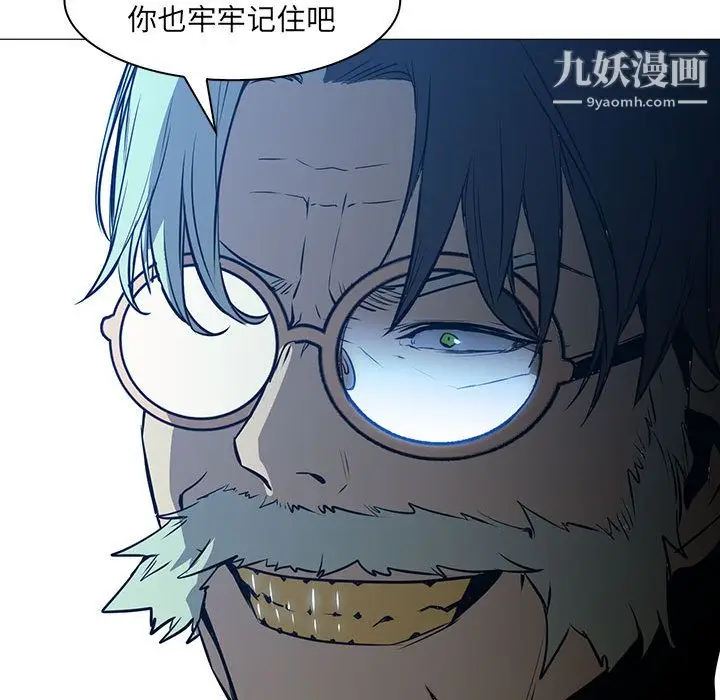 漫画《PainKiller-正义的背后》第44话第73张图