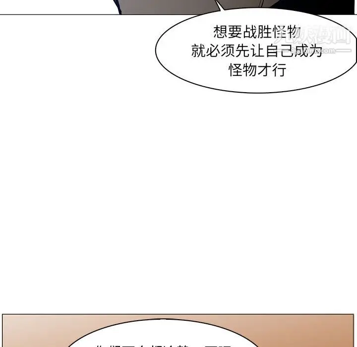 漫画《PainKiller-正义的背后》第44话第74张图