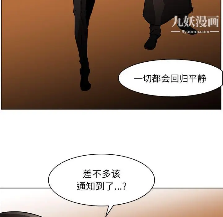 漫画《PainKiller-正义的背后》第44话第76张图