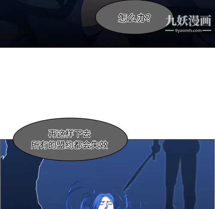漫画《PainKiller-正义的背后》第44话第80张图