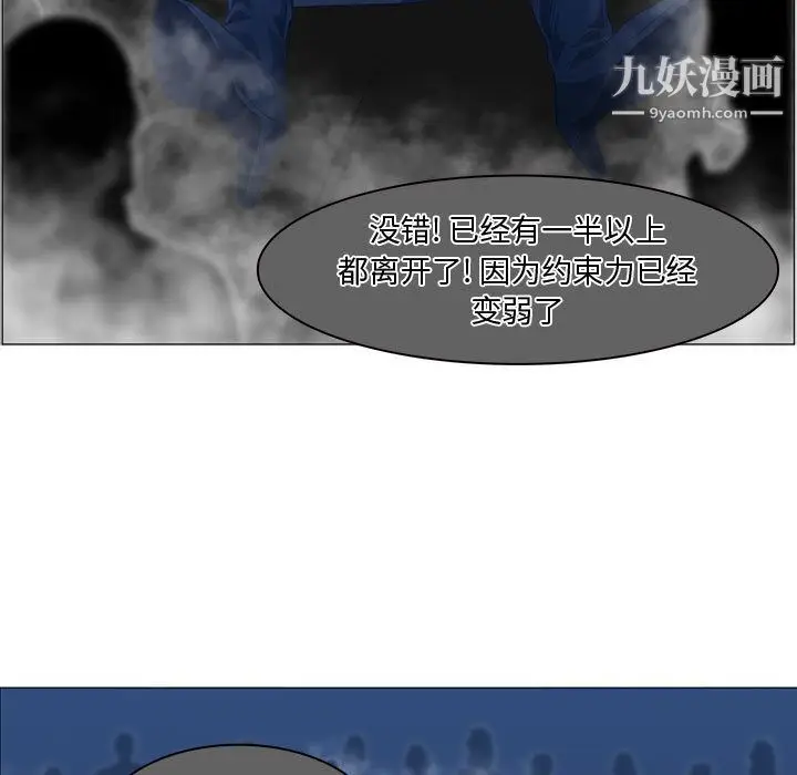 漫画《PainKiller-正义的背后》第44话第82张图