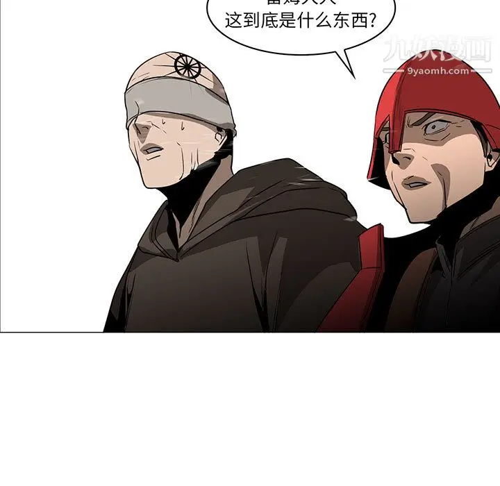 漫画《PainKiller-正义的背后》第44话第9张图