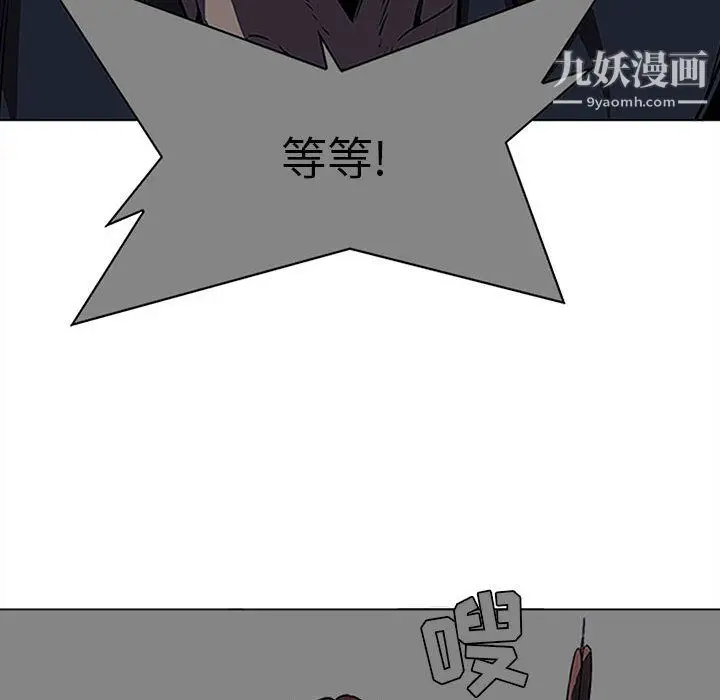 漫画《PainKiller-正义的背后》第44话第98张图