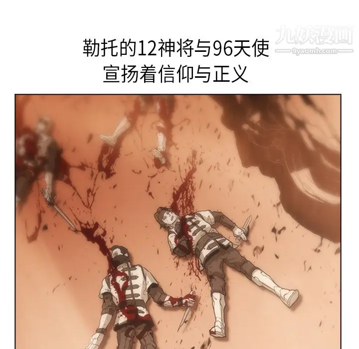 漫画《PainKiller-正义的背后》第21话第101张图