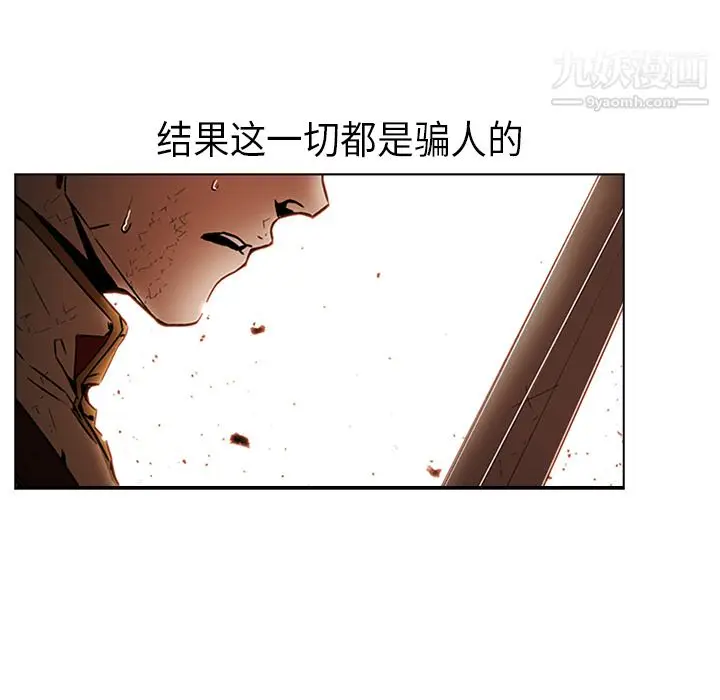 漫画《PainKiller-正义的背后》第21话第105张图