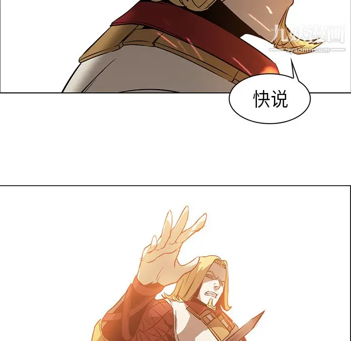 漫画《PainKiller-正义的背后》第21话第11张图
