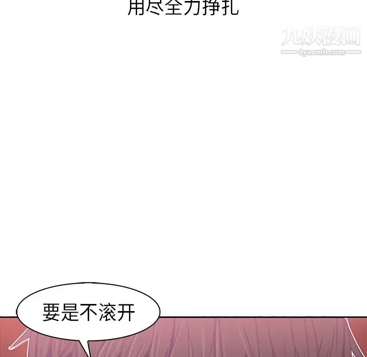 漫画《PainKiller-正义的背后》第21话第110张图
