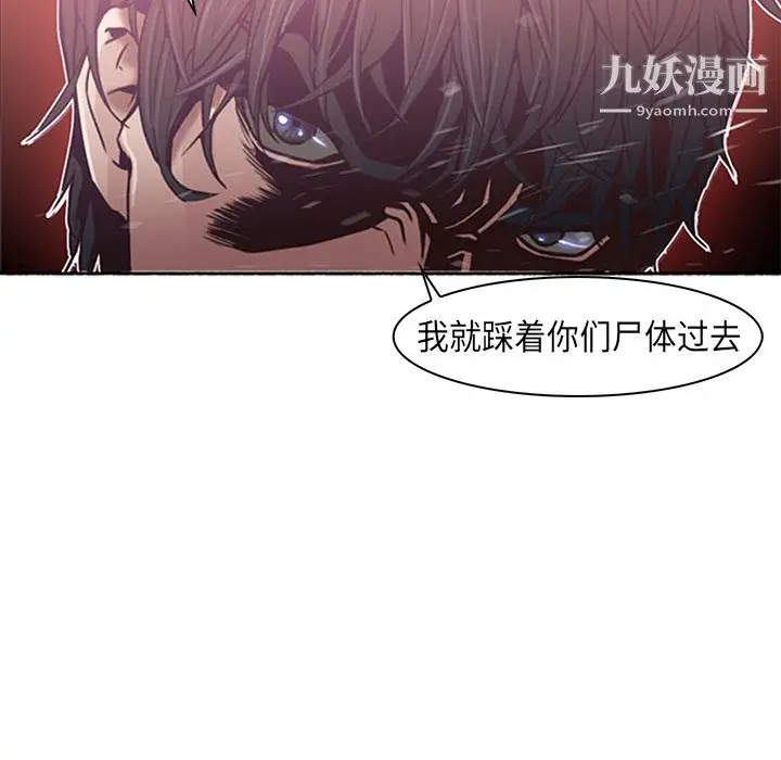 漫画《PainKiller-正义的背后》第21话第111张图