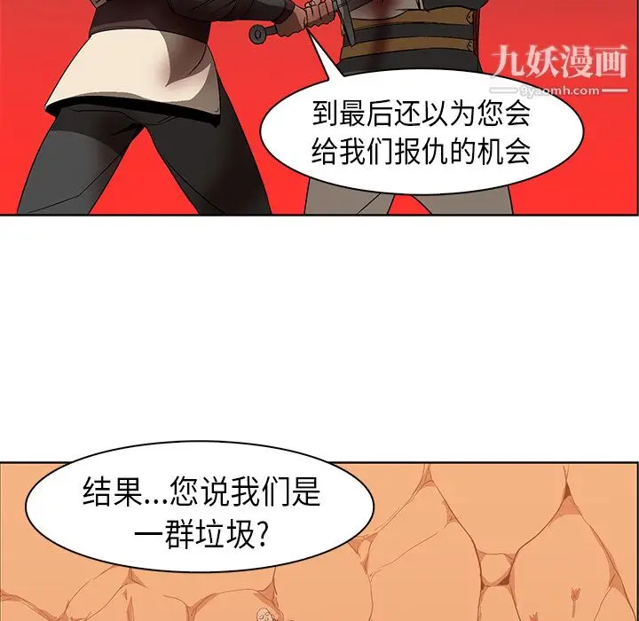 漫画《PainKiller-正义的背后》第21话第16张图