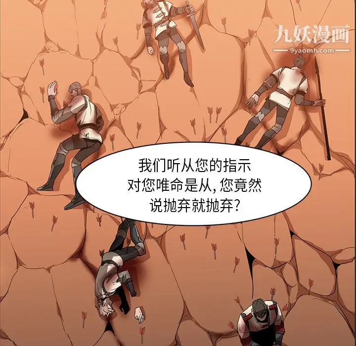 漫画《PainKiller-正义的背后》第21话第17张图