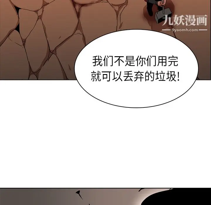 漫画《PainKiller-正义的背后》第21话第18张图