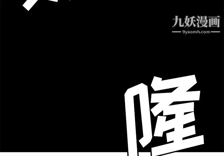 漫画《PainKiller-正义的背后》第21话第2张图