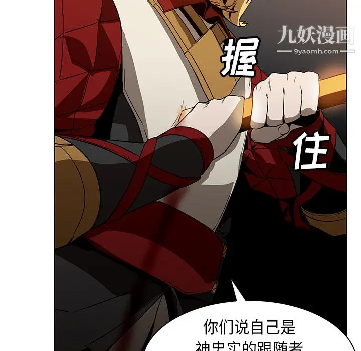 漫画《PainKiller-正义的背后》第21话第20张图