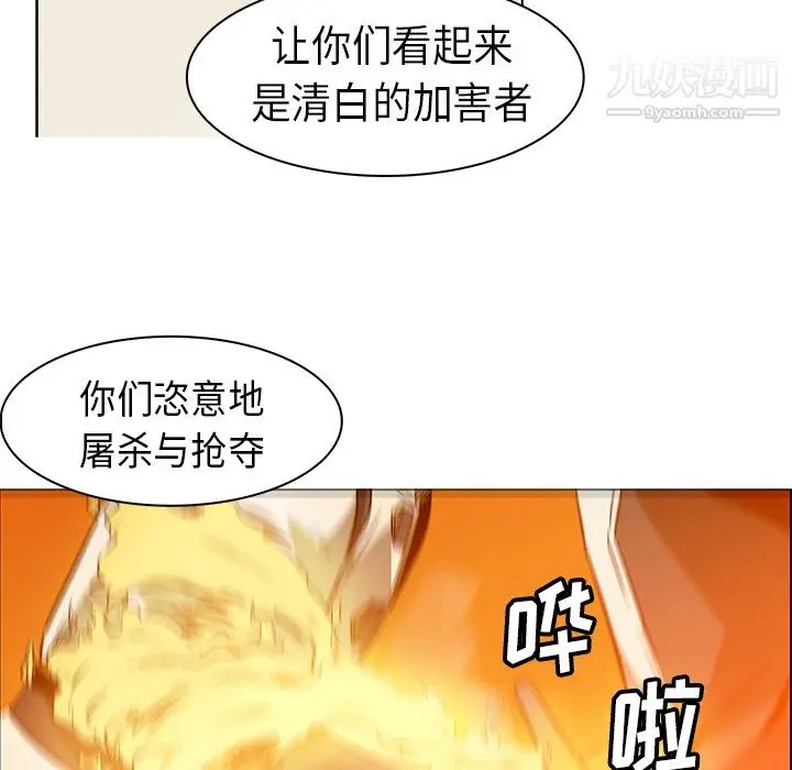漫画《PainKiller-正义的背后》第21话第25张图