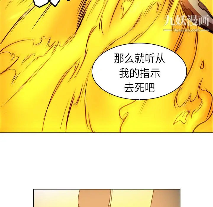 漫画《PainKiller-正义的背后》第21话第30张图