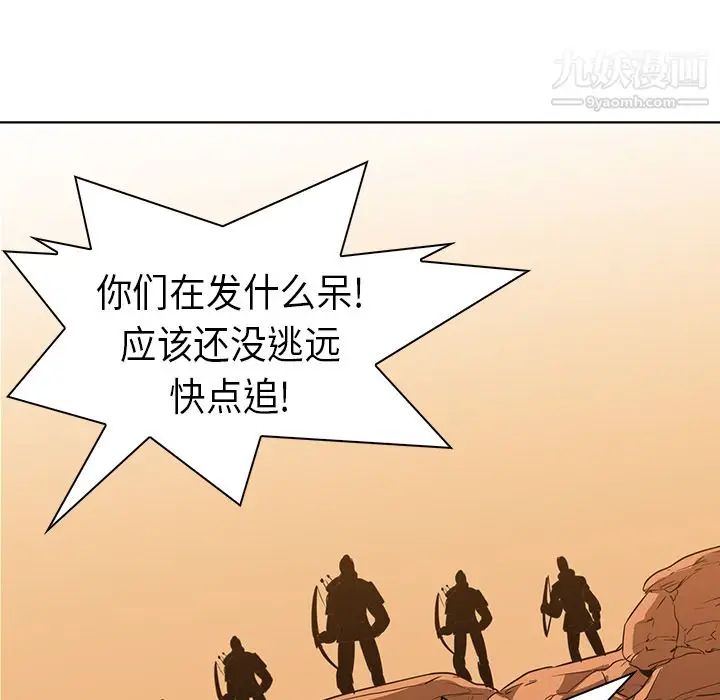 漫画《PainKiller-正义的背后》第21话第36张图
