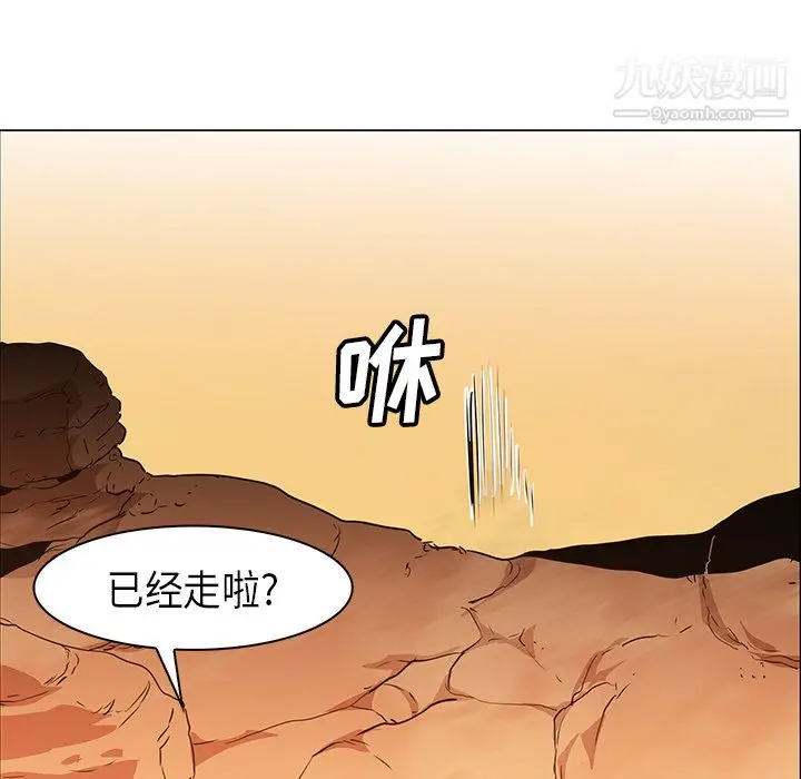 漫画《PainKiller-正义的背后》第21话第41张图