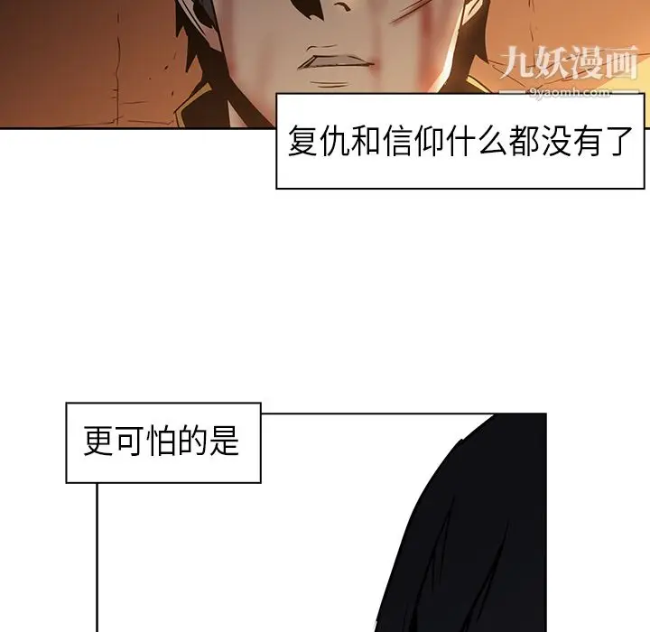 漫画《PainKiller-正义的背后》第21话第49张图