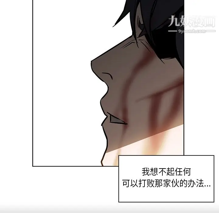 漫画《PainKiller-正义的背后》第21话第50张图