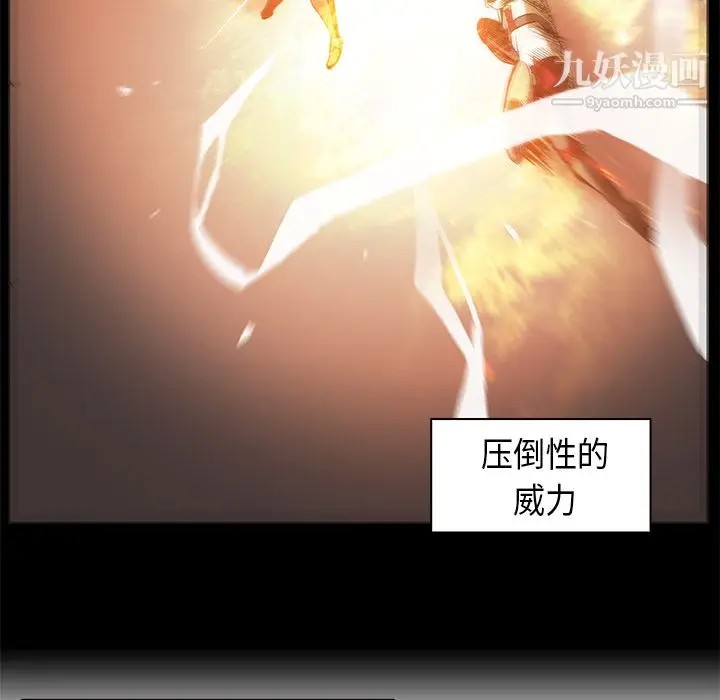 漫画《PainKiller-正义的背后》第21话第52张图