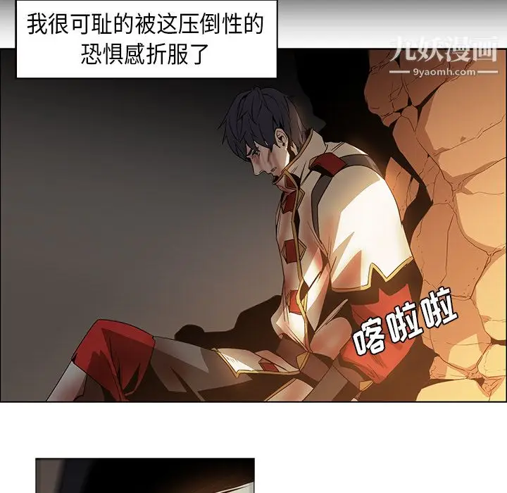 漫画《PainKiller-正义的背后》第21话第53张图