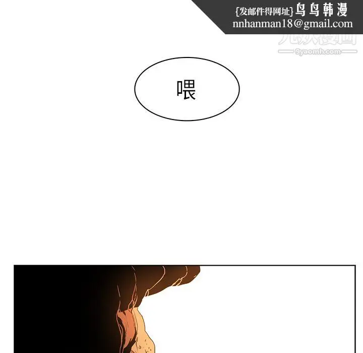 漫画《PainKiller-正义的背后》第21话第57张图