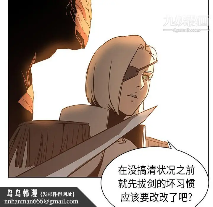 漫画《PainKiller-正义的背后》第21话第58张图