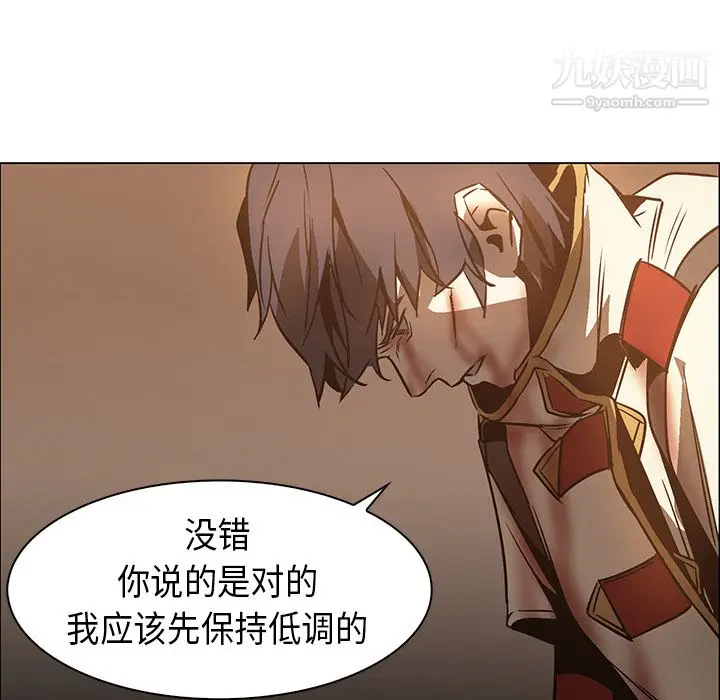 漫画《PainKiller-正义的背后》第21话第62张图