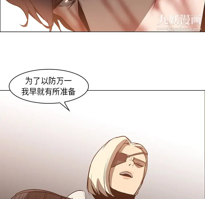 漫画《PainKiller-正义的背后》第21话第66张图