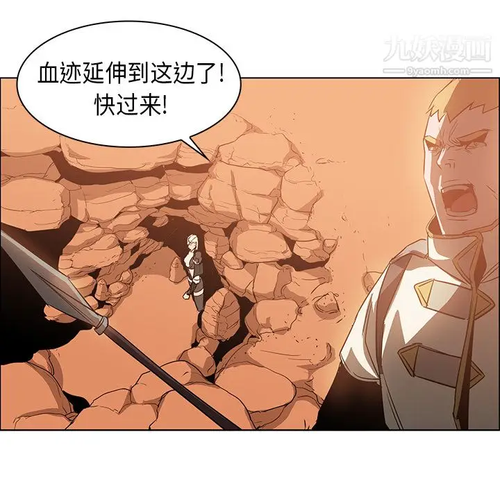 漫画《PainKiller-正义的背后》第21话第68张图
