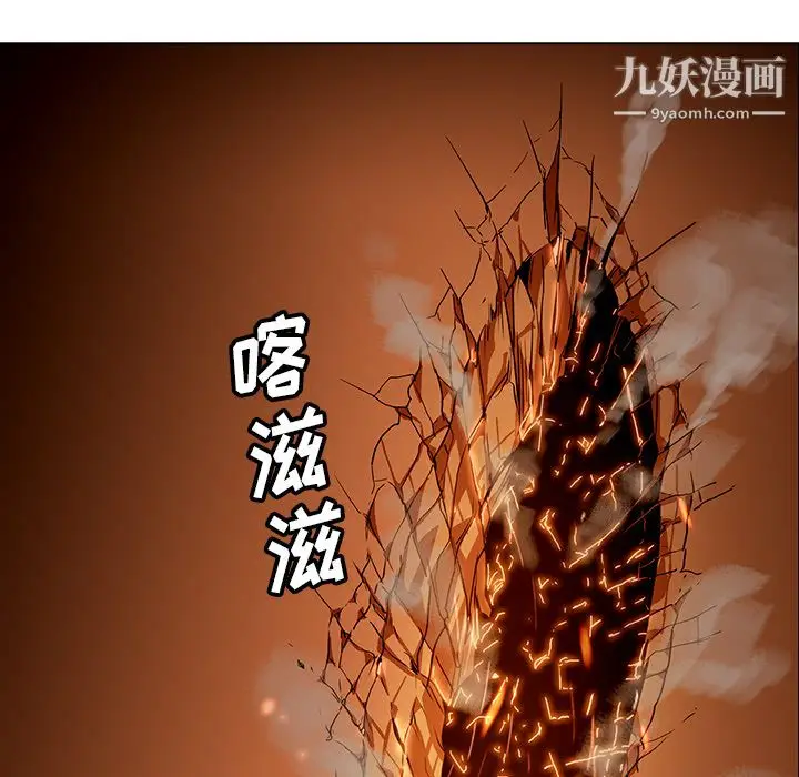 漫画《PainKiller-正义的背后》第21话第7张图