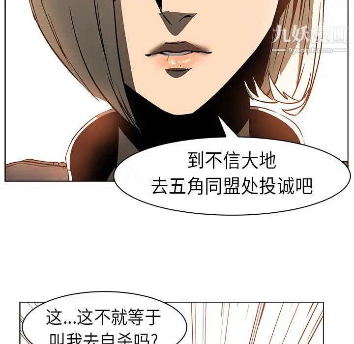 漫画《PainKiller-正义的背后》第21话第71张图