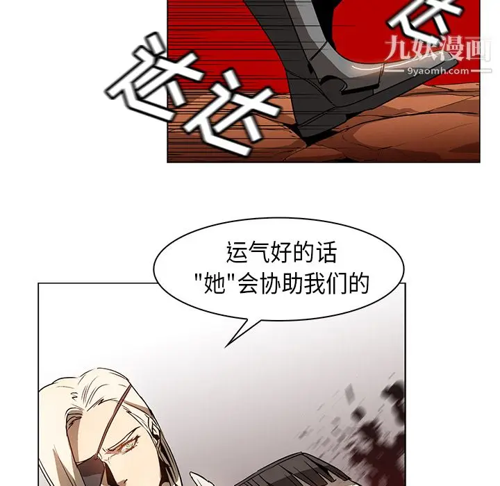 漫画《PainKiller-正义的背后》第21话第75张图