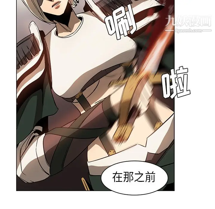 漫画《PainKiller-正义的背后》第21话第76张图