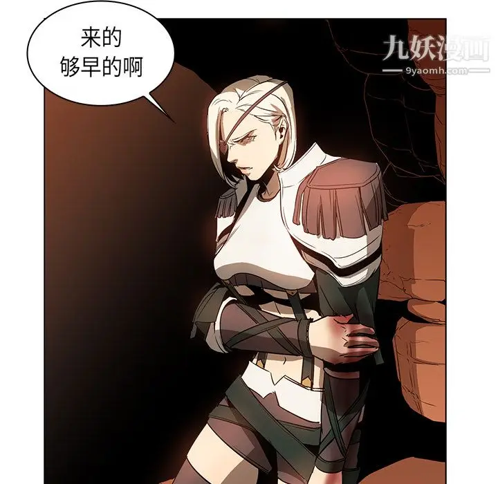 漫画《PainKiller-正义的背后》第21话第80张图