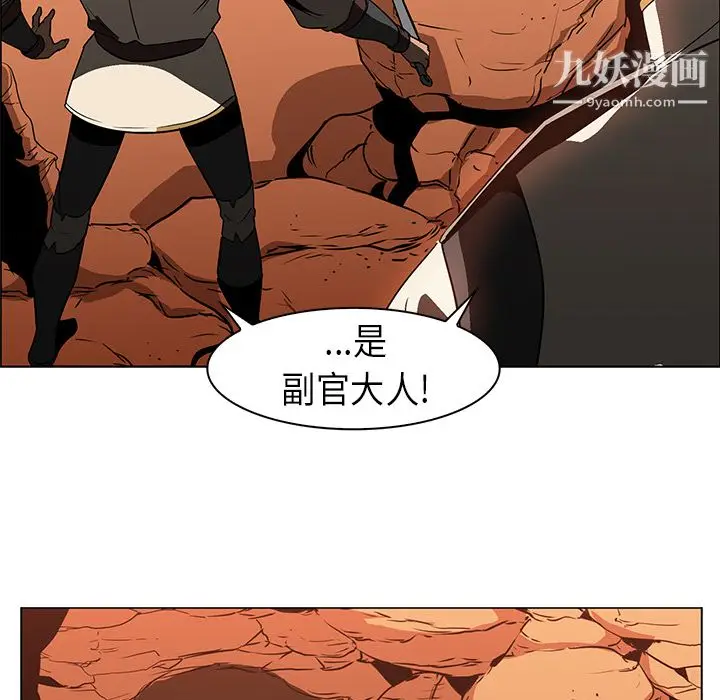 漫画《PainKiller-正义的背后》第21话第83张图