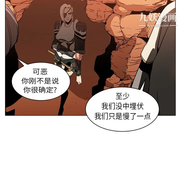 漫画《PainKiller-正义的背后》第21话第84张图