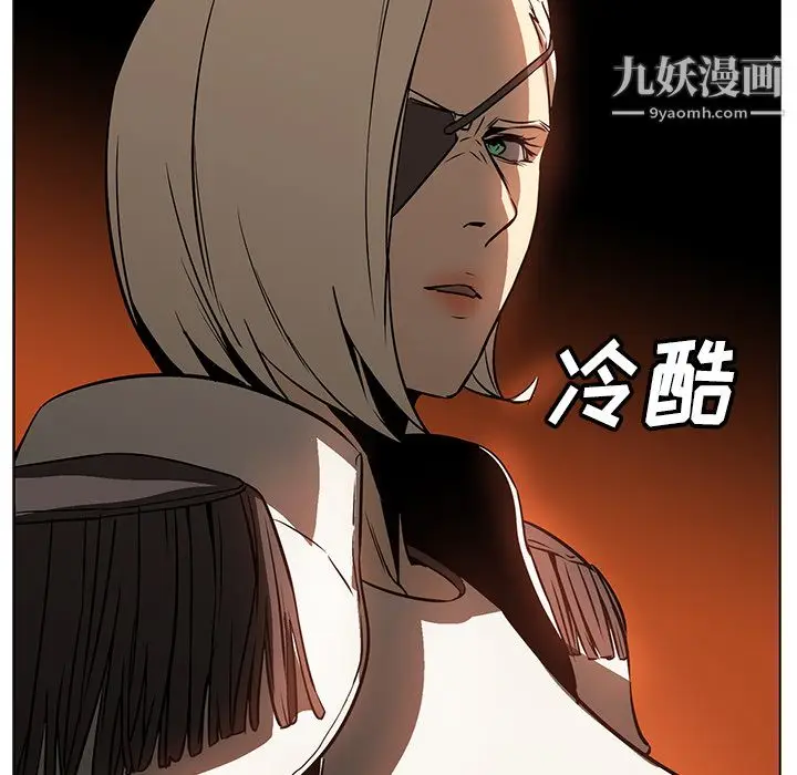 漫画《PainKiller-正义的背后》第21话第88张图