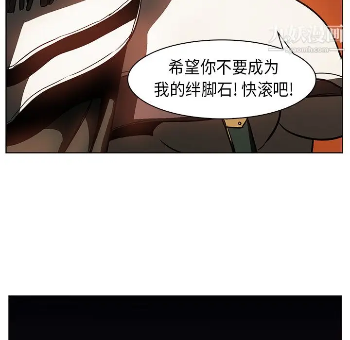 漫画《PainKiller-正义的背后》第21话第89张图