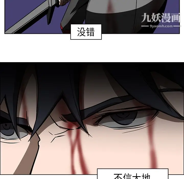 漫画《PainKiller-正义的背后》第21话第91张图