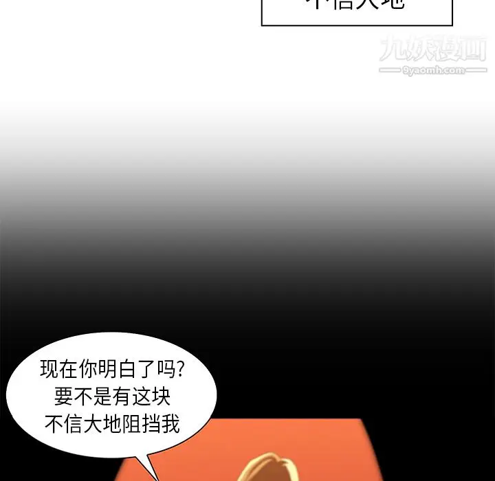 漫画《PainKiller-正义的背后》第21话第92张图