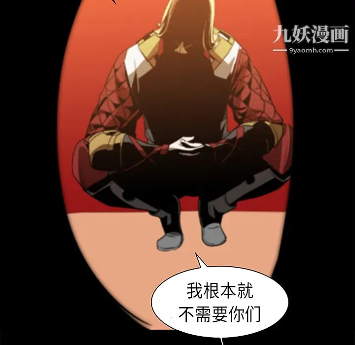 漫画《PainKiller-正义的背后》第21话第93张图