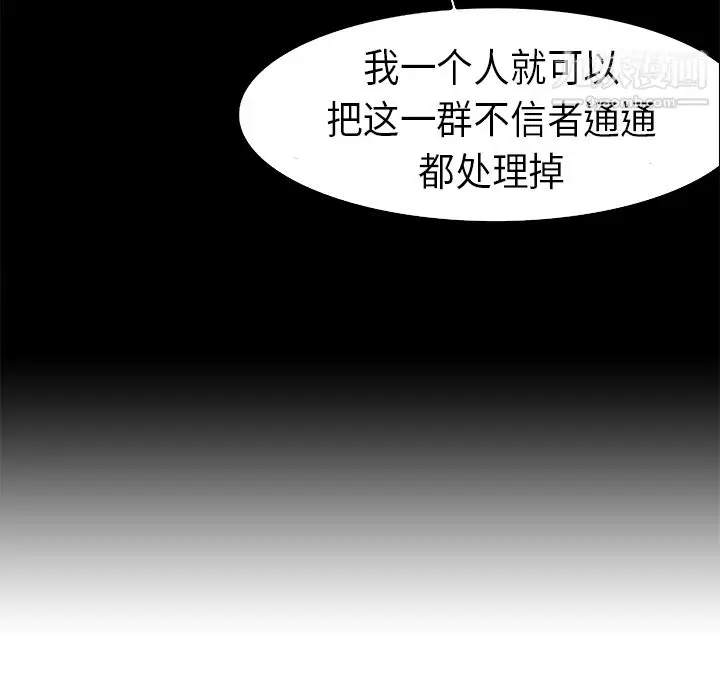 漫画《PainKiller-正义的背后》第21话第94张图