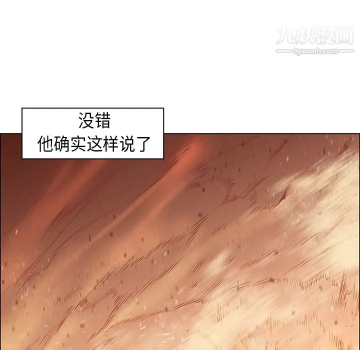 漫画《PainKiller-正义的背后》第21话第95张图