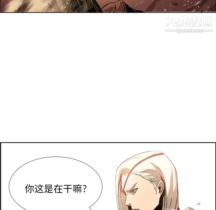 漫画《PainKiller-正义的背后》第18话第16张图