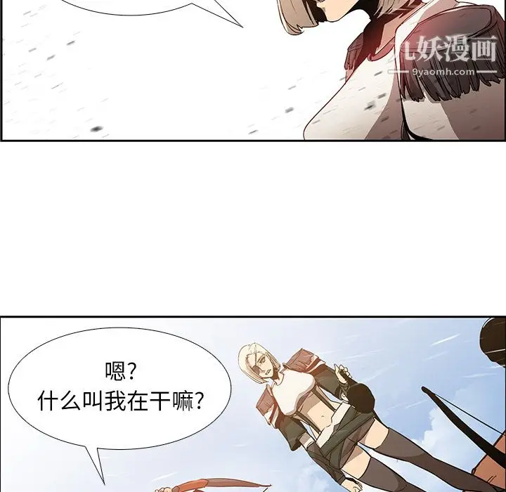 漫画《PainKiller-正义的背后》第18话第17张图
